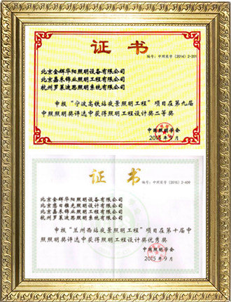 工程設計證書