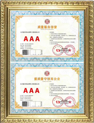 質量服務信譽