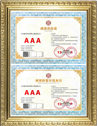 誠信供應商