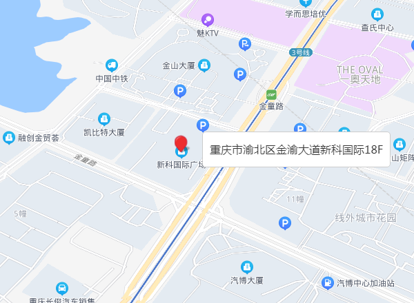 重慶分公司