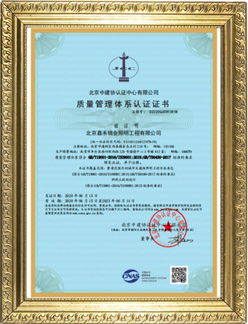 質量管理體系認證