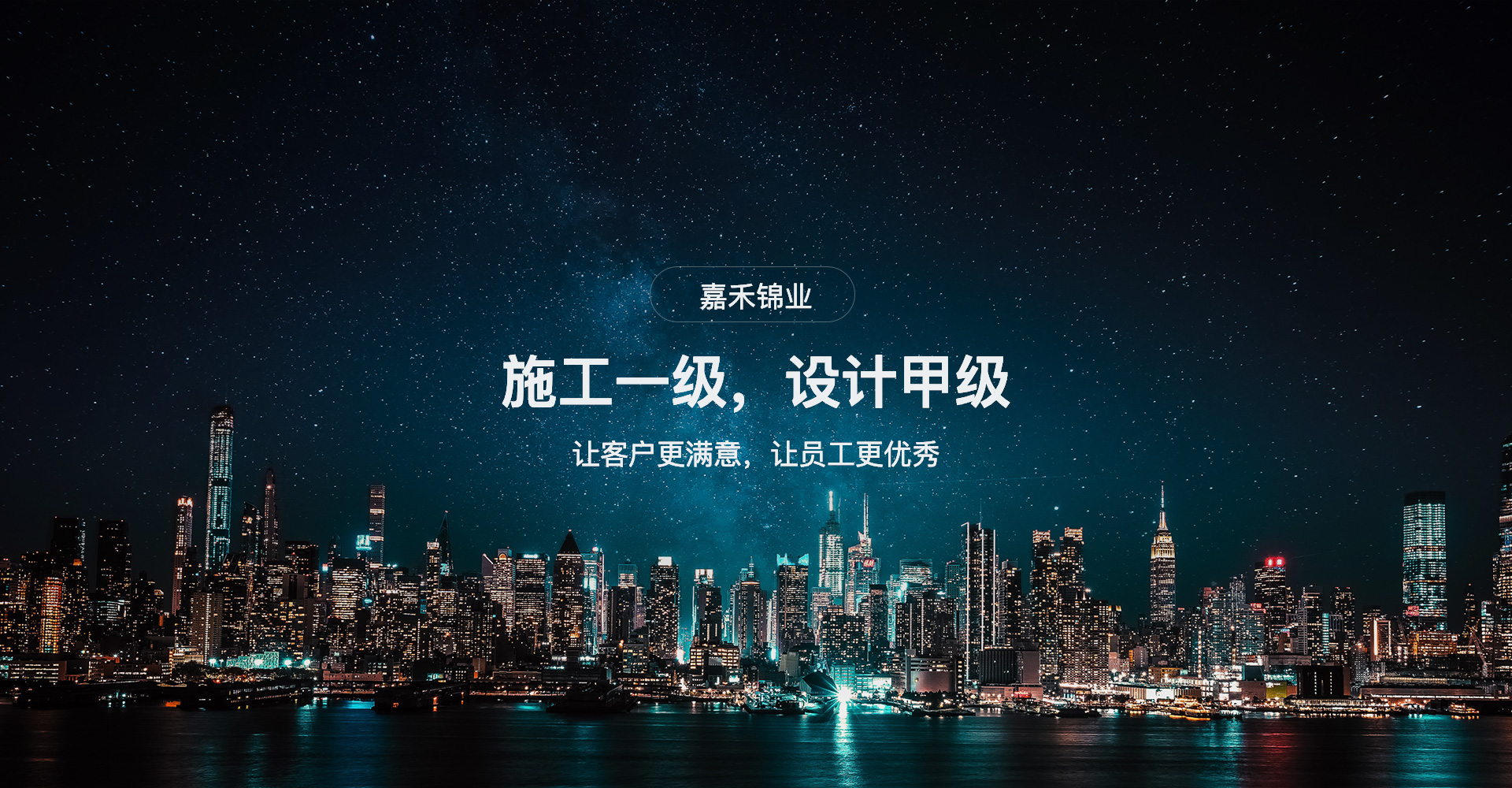 施工一級，設計甲級